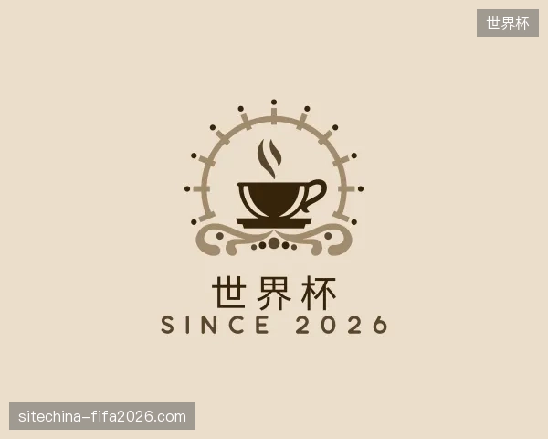 关于世界杯官方